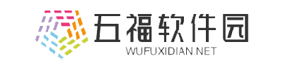 五福软件园